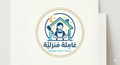 عامله منزليه